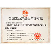 男女插插网站亚洲全国工业产品生产许可证